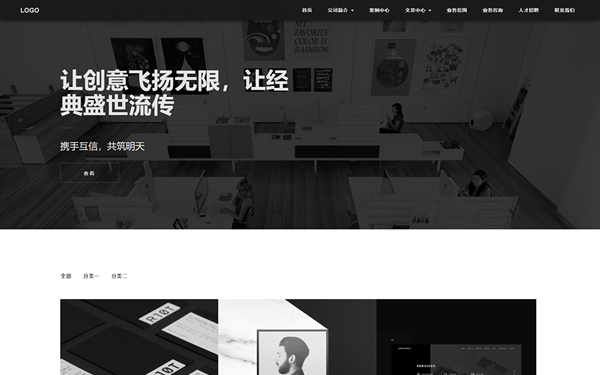廣告設計公司響應式網站模板