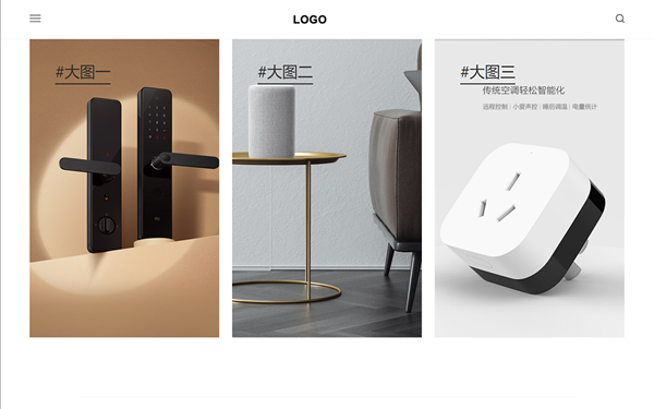 智能家居產品響應式網站模板