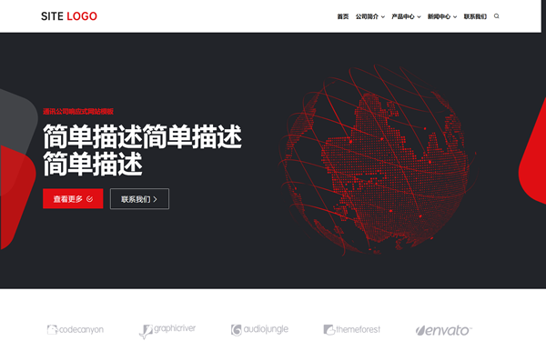 通訊公司